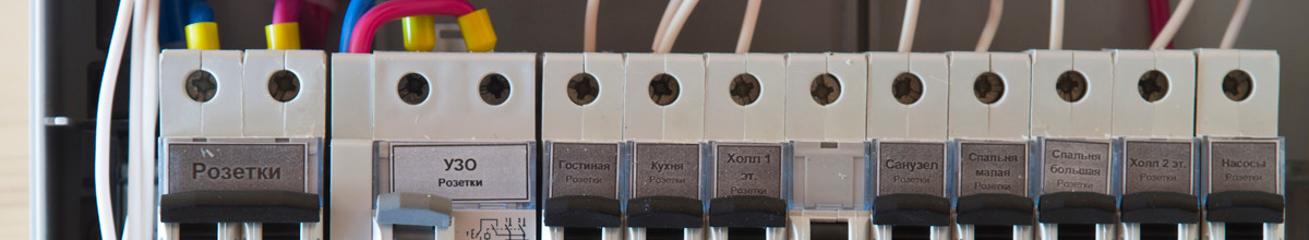 Подключение проводов